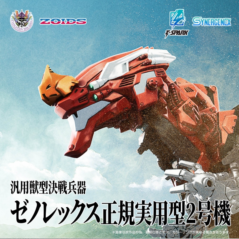 Multipurpose Beast-Type Decisive Weapon XenoRex Production Unit-02